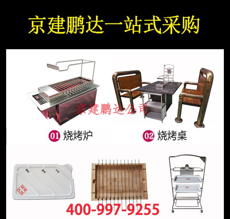 大紅色木紋無煙燒烤桌